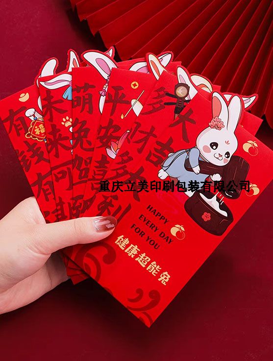 新年紅包印制/2023年重慶紅包印刷廠家 新年紅包印制/2023年重慶紅包印刷廠家